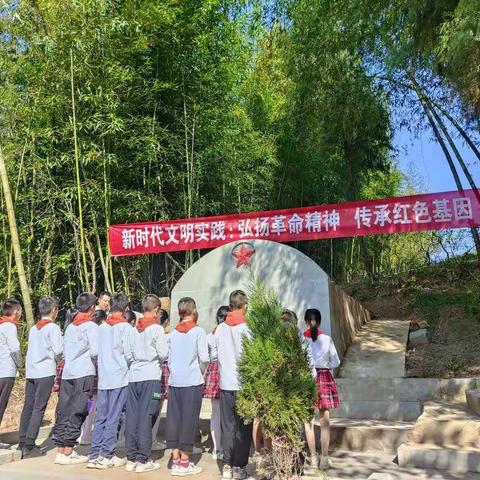 “弘扬革命精神   传承红色基因”一一大湾镇明德小学缅怀先烈致敬英雄活动