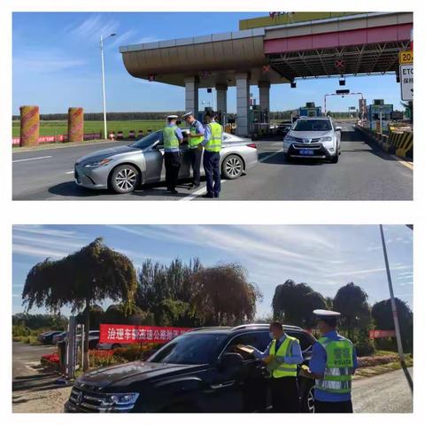 拒绝高速公路抛物   文明行动从我做起——双辽分公司警企联合开展宣传