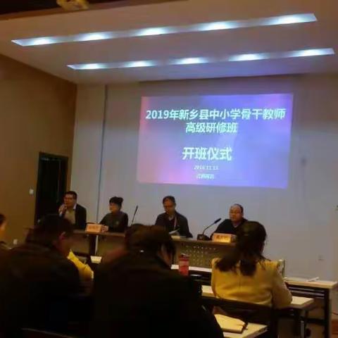 园丁齐聚南昌  共谱教育篇章一记2019新乡县骨干教师培训