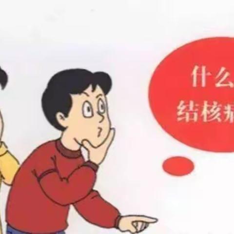 东莞市石碣永佳幼儿园结核病预防