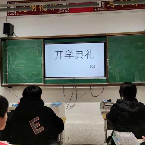 梦想从这里放飞——记濂溪中学2020-2021年度902班开学典礼