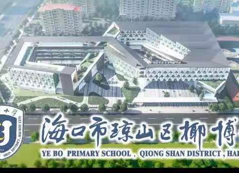 2022年春季二年级工作例会纪实（二）