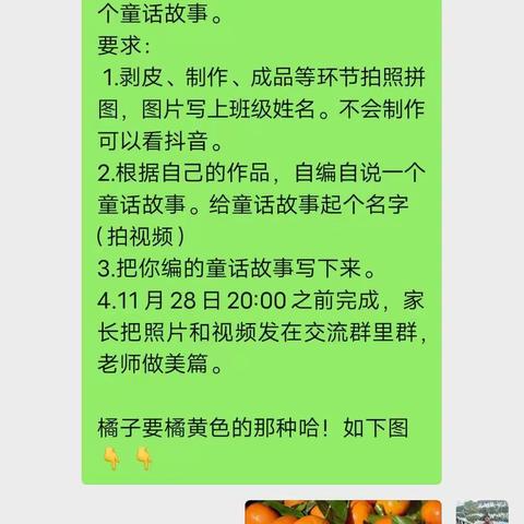 自创自编，心灵手巧—— 记海口市椰博小学 二（1）班快乐实践作业之四