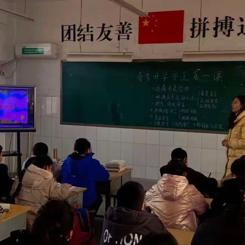 开学第一课，安全每一刻——胡里庄小学开展春季安全第一课活动