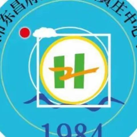 以测促思 以思促教——梁水镇中心学校黄庄分校阶段性学生学业水平检测质量分析会