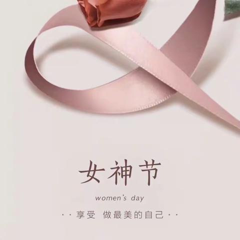 最暖的爱，给最美的你——记华师广水园大一班三八女神节活动❤️