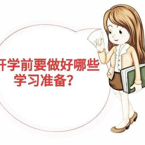 我是小学生啦！请收下西宋小学这份入学指南...