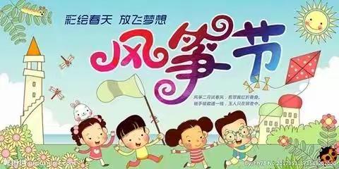 桓台信誉楼风筝手绘季  |  风筝免费领