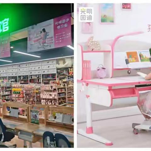 助力开学季，光明园迪学习桌活动开始啦