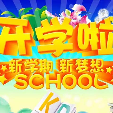 开学季信誉楼文具为您推荐
