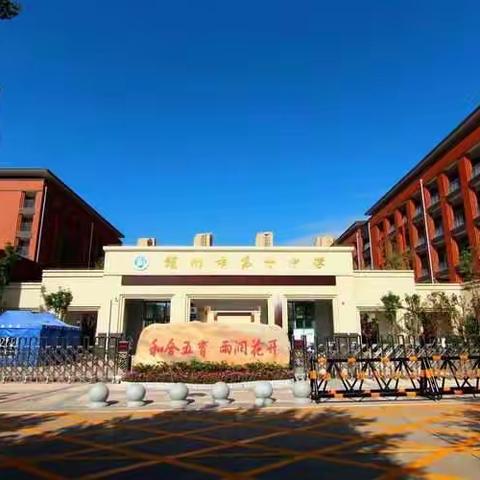 【张生勇名师工作室】中国的疆域和人口——记赣州经开区2020-2021学年第二学期第四次地理教研