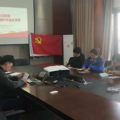 致远总支浙江意诚支部第一党小组党员开展学习贯彻党的十九届六中全会精神主题活动