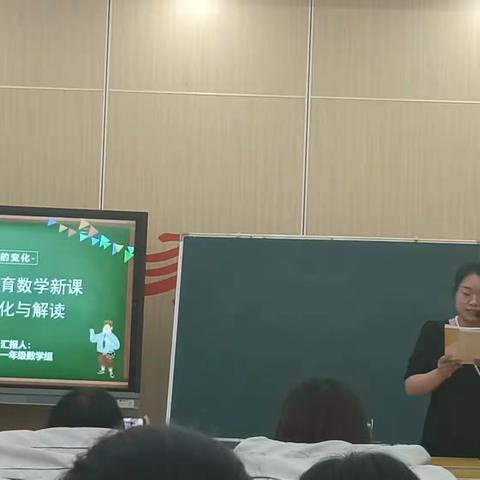 新课标学习心得