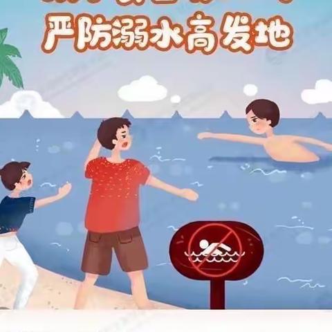 家校携手，共防溺水——葛寨镇沙园小学防溺水安全教育家长会