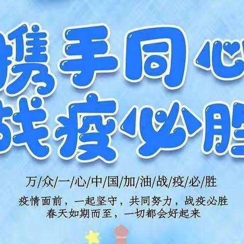 “童”心战疫，以“艺”抗疫——紫林路小学五2班