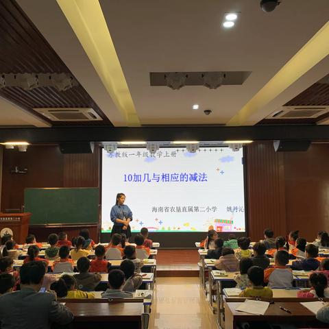 同课异构展风采，携手并进促教研——记海南省农垦直属第二小学2019-2020学年度第一学期第十五周数学组教研