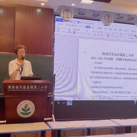 质量分析寻差距，反思之余促提高——海南省农垦直属第二小学2020-2021学年度数学组第二周上学期末试卷分析