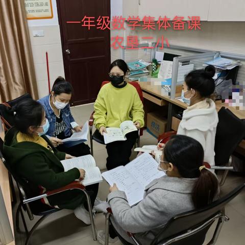 精心研教案 课堂备精彩——海南省农垦直属第二小学2022-2023学年第一学期第十五周数学组集体备课活动