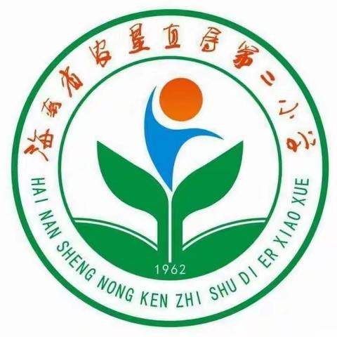 注重常规课堂实效，提升教育教学质量——海南省农垦直属第二小学数学组期中教学常规检查