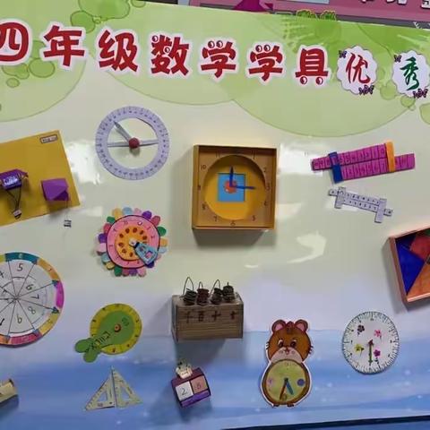 实验小学四年级数学节