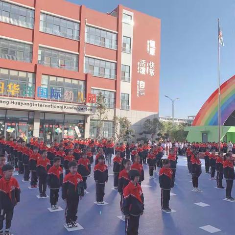 花样年华，绚丽绽放—华洋小学部啦啦操、搏击操比赛