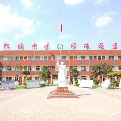 郸城中学明珠校区“歌唱祖国，红歌比赛”