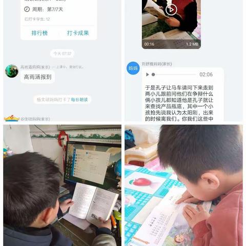 扬帆起航，“师”时守护——大旺庄小学“停课不停学”教学纪实