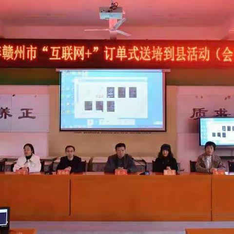 学好教学通，教学真轻松——记第五小组“互联网＋”订单式送培到县活动
