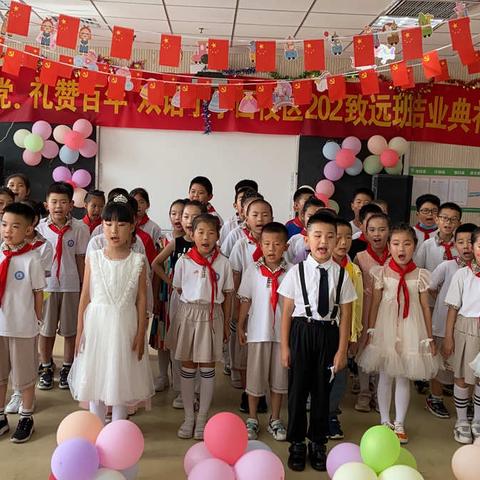 『童心向党,礼赞百年』双语小学西校区202致远班结业典礼
