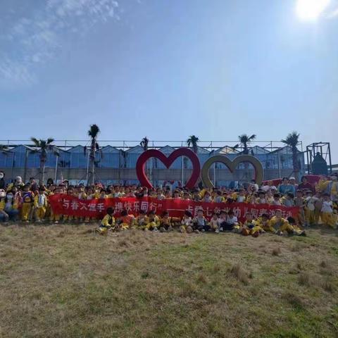 🌻“与春天握手🤝携快乐同行”🌿——卡酷七色光幼儿园春游活动