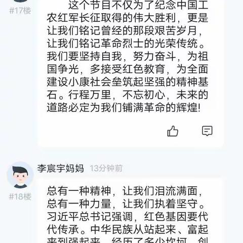 三年六班传承红色基因