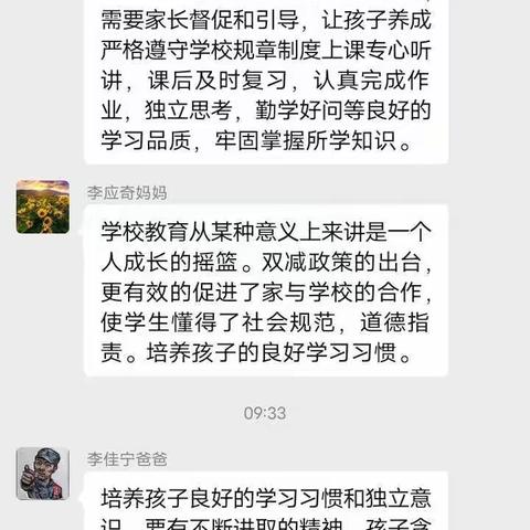 交通小学四年六班学习《你好，新同学》第二季