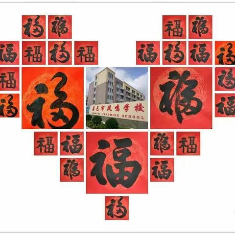 多彩寒假，筑梦远方——昌邑市凤鸣学校初中部特色作业展示