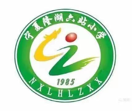 “花开半夏忆童年 ，梦想起航话感恩”——隆湖六站小学2022届毕业典礼