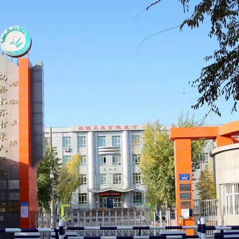 一起跑步吧丨乌鲁木齐市聋人学校2021年迎新马拉松线上活动圆满结束！