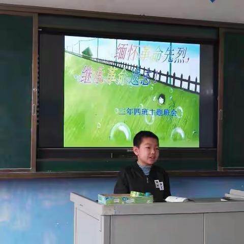 明德小学三年四班“缅怀革命先烈，弘扬爱国精神”主题班会（副本）