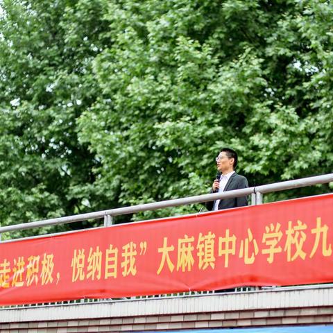 麻中第二届九年级学生心理运动会