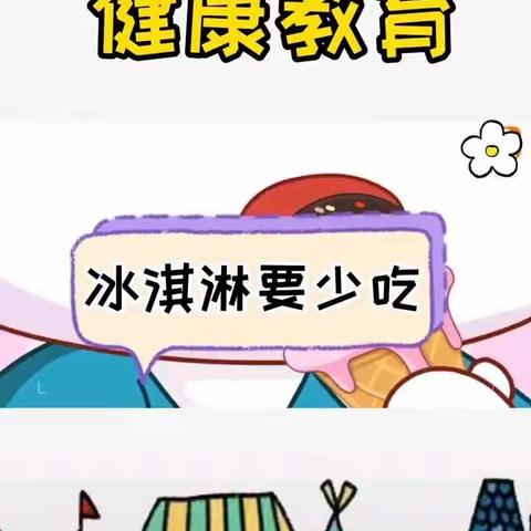 宁静之都德慧幼儿园家庭教育指导建议7月27日小班活动推送