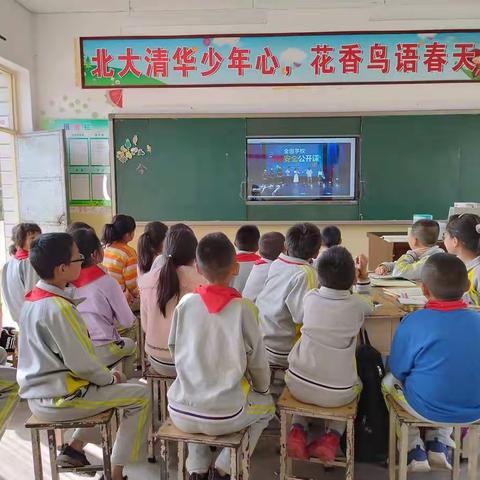 安乐小学观看《消防安全公开课》记录