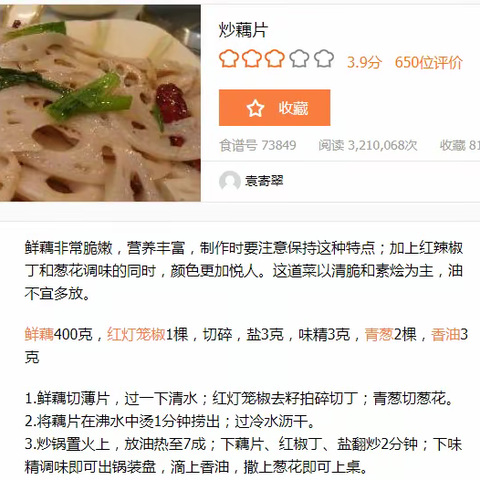 我为父母做一道拿手菜——招远市齐山镇十字道完全小学三年级一班寒假实践活动