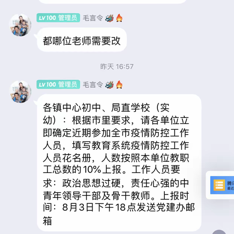 同心战“疫”，我们都是最美逆行者——招远市十字道完全小学助力全民核酸