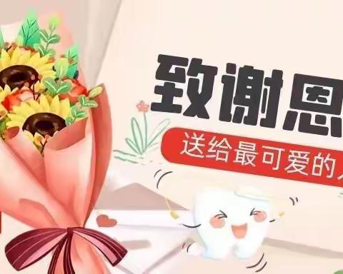 双节同庆‖团圆感恩