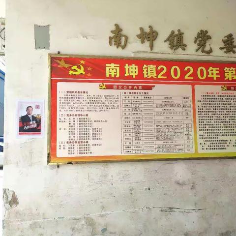 共创无烟环境，共守健康南坤。——南坤镇人民政府做好控烟宣传工作