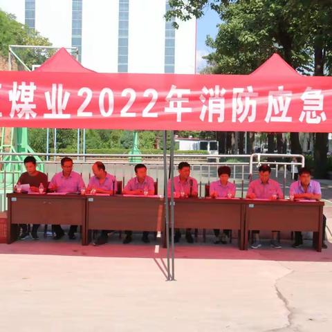 首旺煤业组织开展2022年消防实训演练和比赛