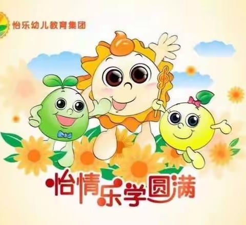 【常培．怡乐】“勤练幼师内师，展现教师风采”怡乐实验幼儿园2018年幼师语言技能大赛