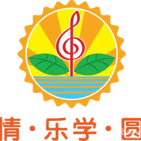 【常培．怡乐】怡乐实验幼儿园家长开放日活动