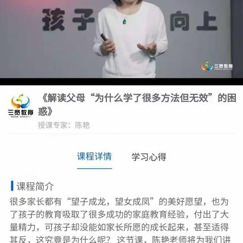 解读父母“为什么学了很多方法但无效”的困惑