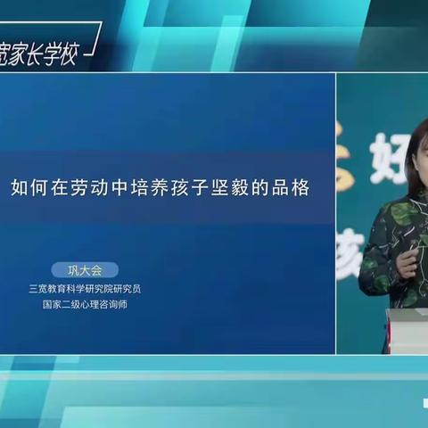 如何劳动中培养孩子坚毅的品格—城头中心小学四（1）班梁锦彤