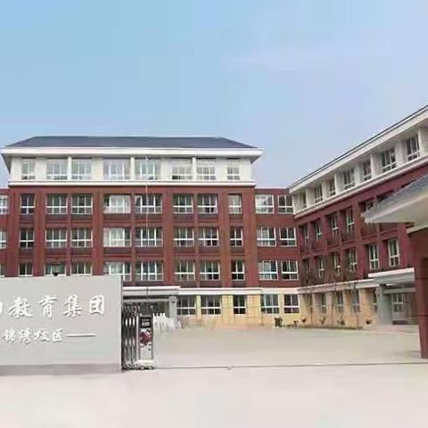 向建党百年献礼 为童年喝彩 ﻿——汝州市向阳小学教育集团锦绣校区“庆六一”活动