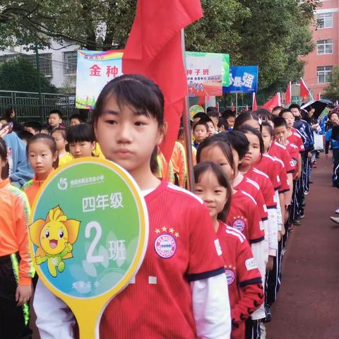 奔跑吧，四（2）班的追风少年！